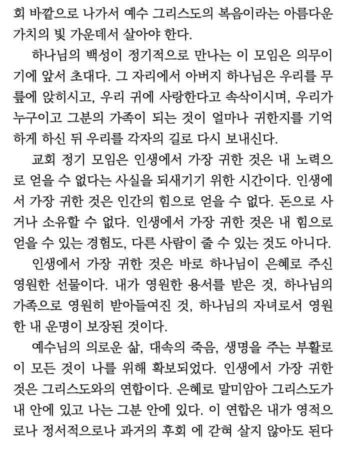 Sunday Matters (Korean eBook)
