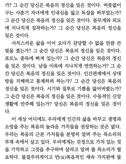 Sunday Matters (Korean eBook)