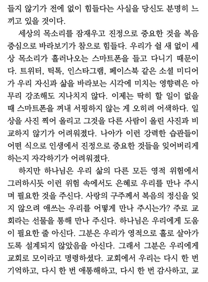 Sunday Matters (Korean eBook)