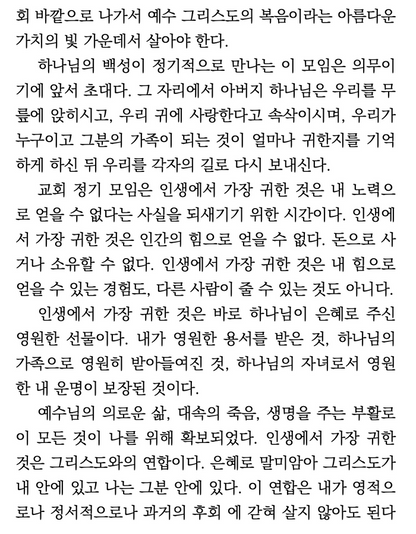 Sunday Matters (Korean eBook)