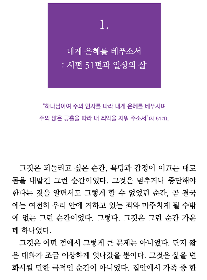 Whiter Than Snow (Korean eBook)