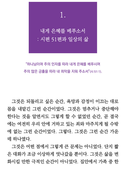 Whiter Than Snow (Korean eBook)