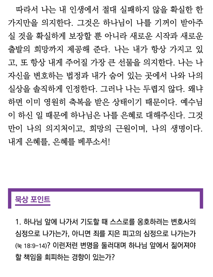 Whiter Than Snow (Korean eBook)